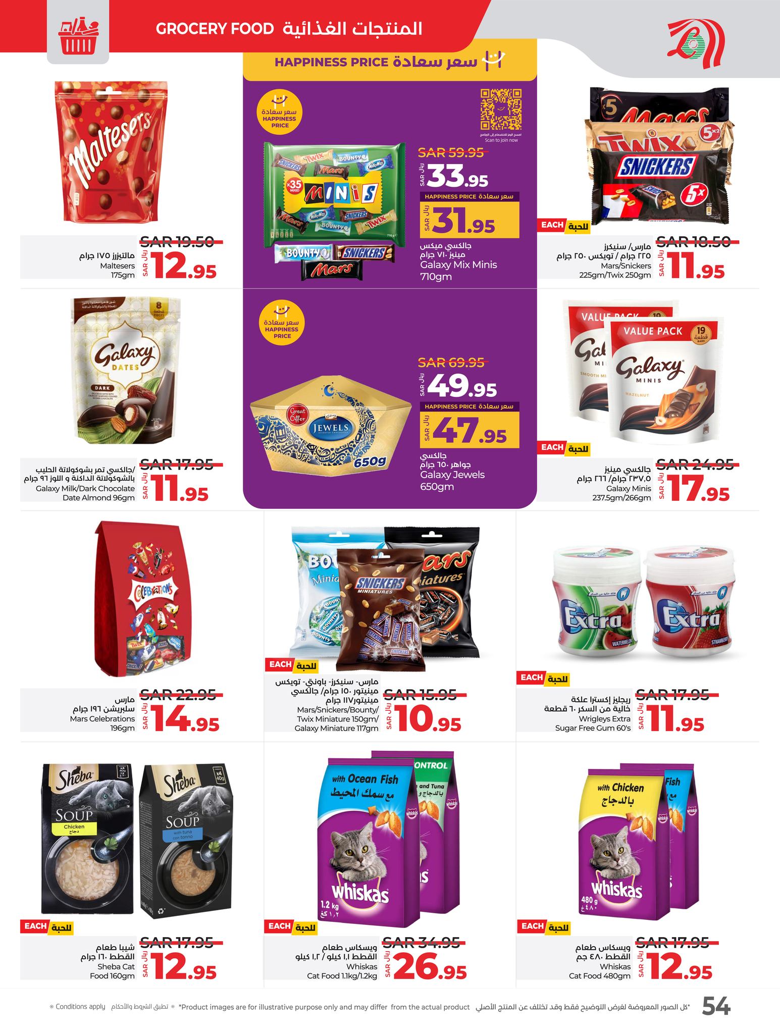 lulu-dammam-shati offers from 29jan to 4feb 2025 عروض لولو الدمام الشاطئ من 29 يناير حتى 4 فبراير 2025 صفحة رقم 50